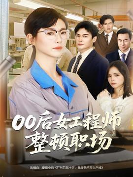 和父親共同開發(fā)妻子小冉