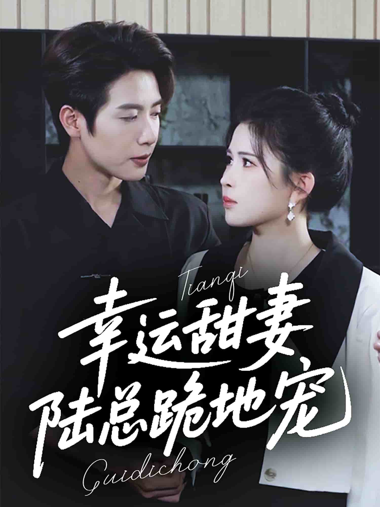 大愛(ài)仙尊小說(shuō)免費(fèi)閱讀