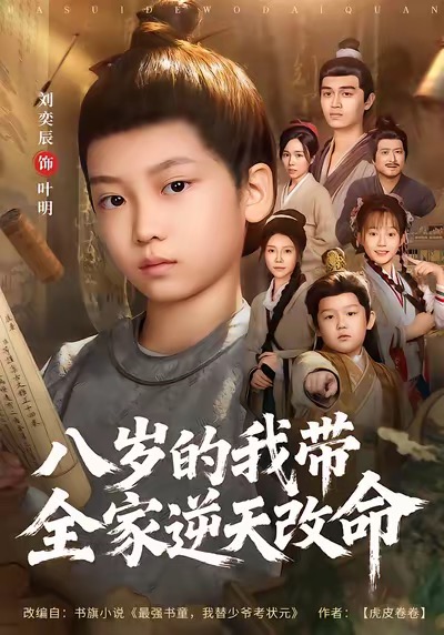 柳龍庭傳電視劇
