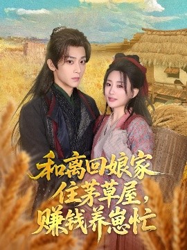 衛(wèi)老淑蓉幸福生活