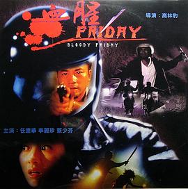 高度契合小說