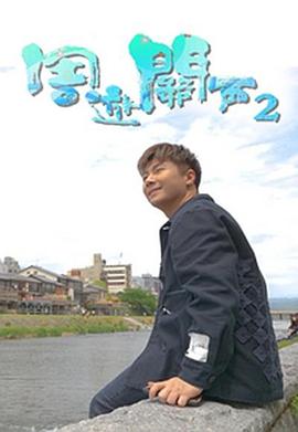 仙人掌忍道