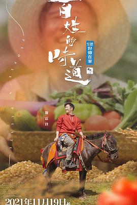 瘋狂老李江雪第一章