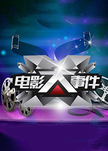 《三個好兒媳》