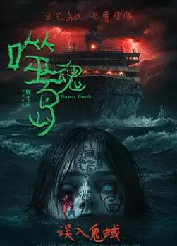 港片《玉房春淫事》高清