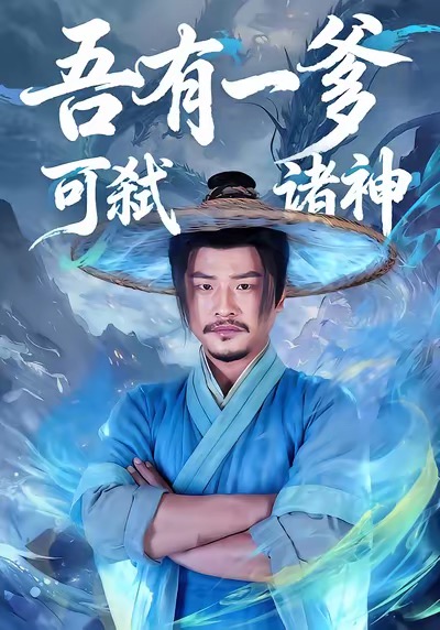 烽火佳人電視劇