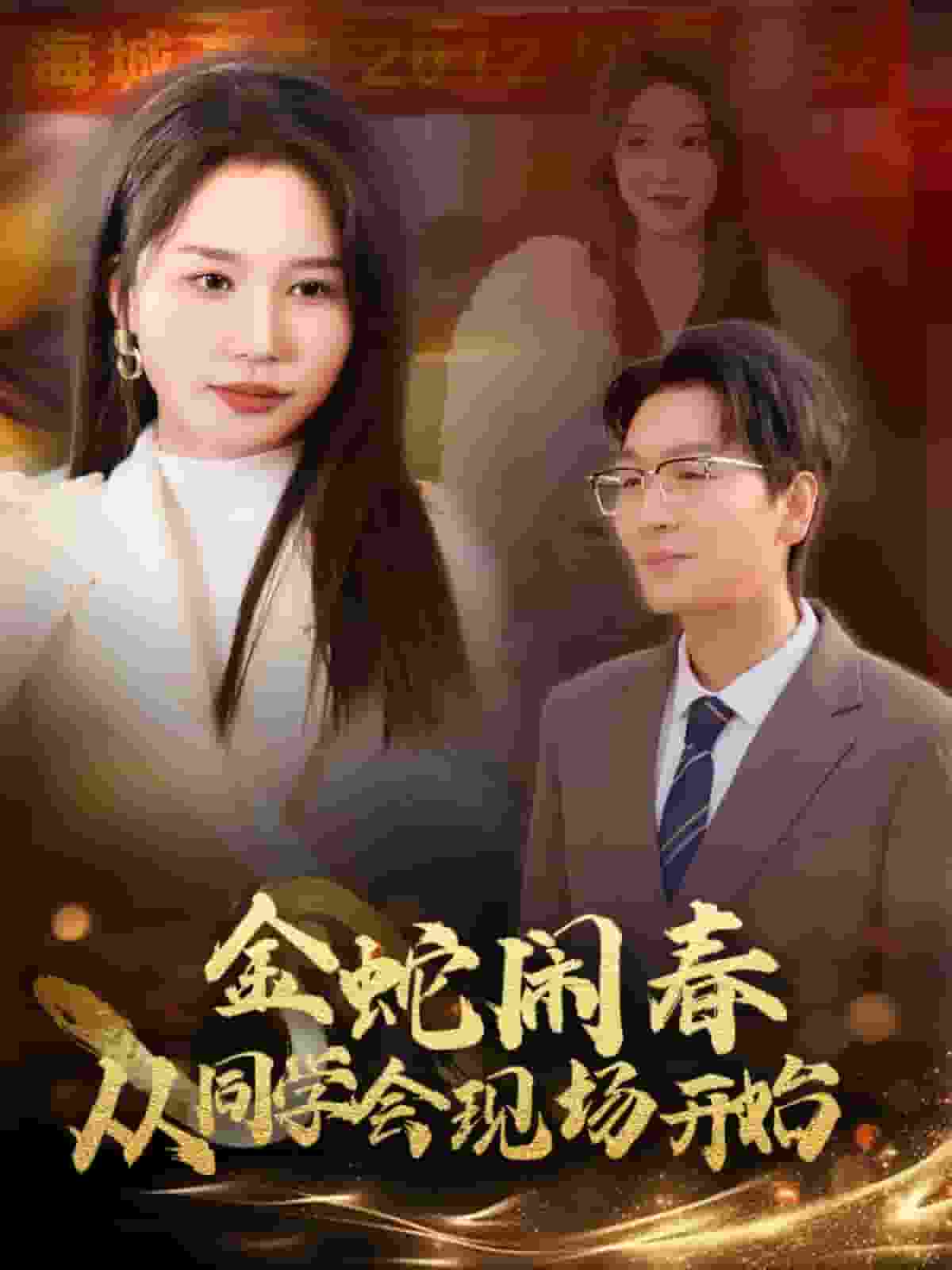 誤殺1在線播放完整版