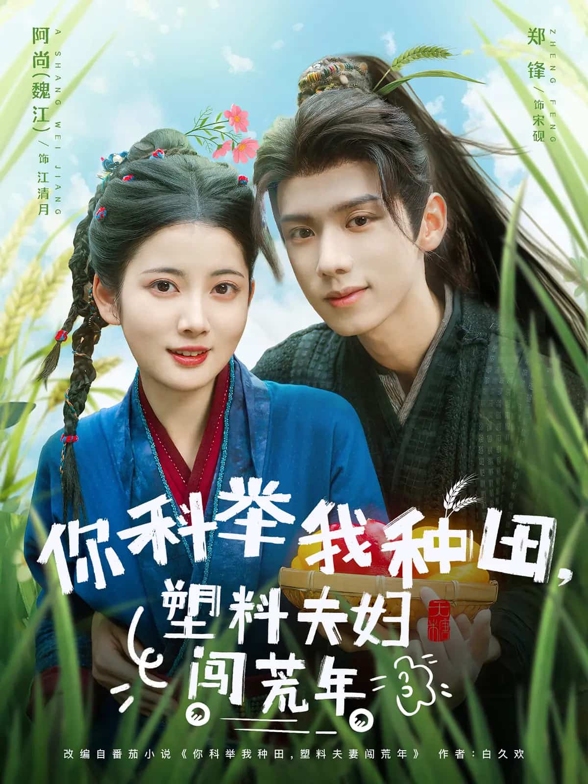 余家嬌娘小說全文免費閱讀筆趣閣下載