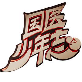 銀蛇小說(shuō)