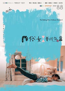 《乳色吐息》1~2集