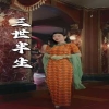 盲燈蘇他