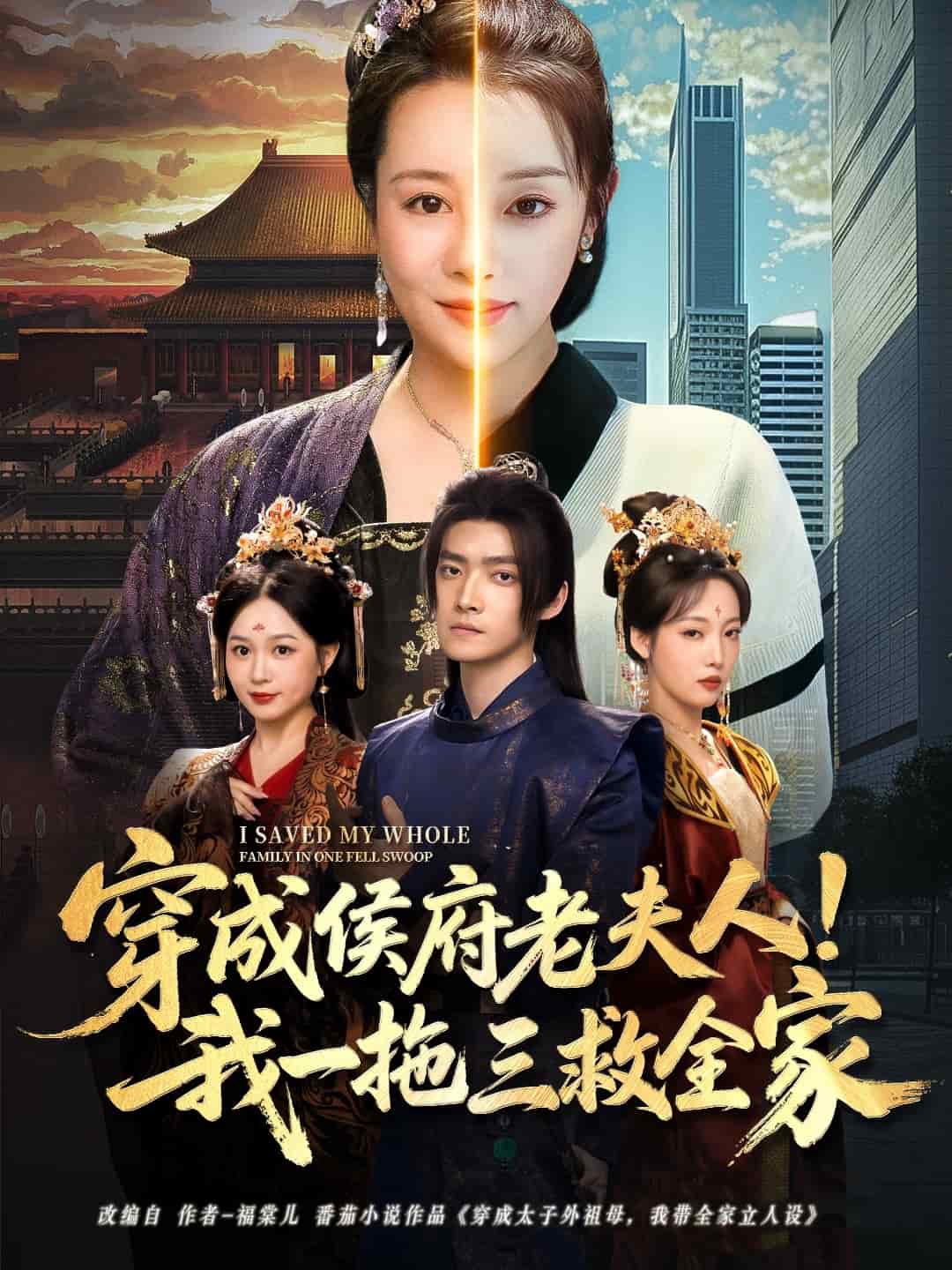 《嫂嫂與小叔子》角色命運