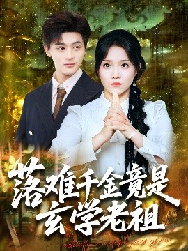 狐貍精陸將軍(女尊)