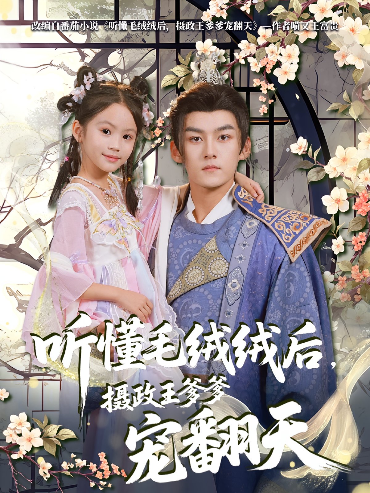 荒唐的山區(qū)mu子