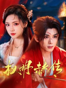 極品俏媳婦白靜小說