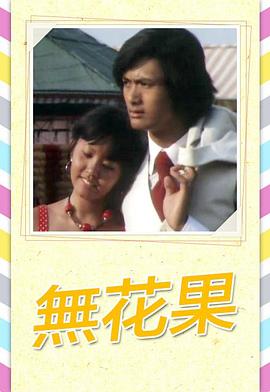 青春愛欲吻