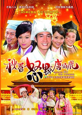 《不能說的秘密》電影免費觀看