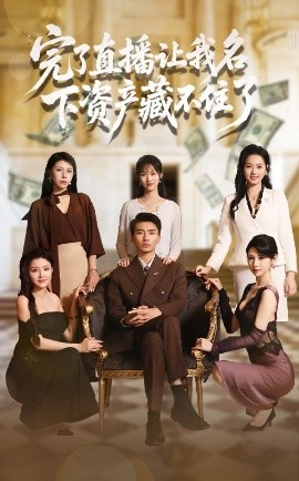 寶蓮燈沉香日嫦娥