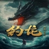 《大團結》全文閱讀完整版
