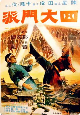 韓國朋友3電影高清