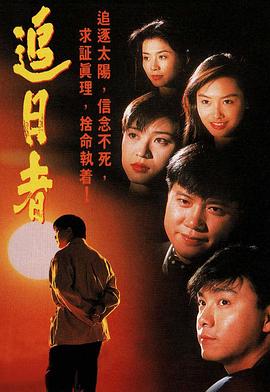 《美人無淚》電視劇