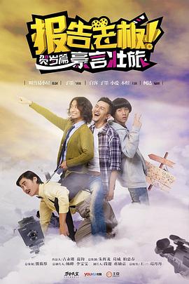 王老漢和宋小蝶的小說
