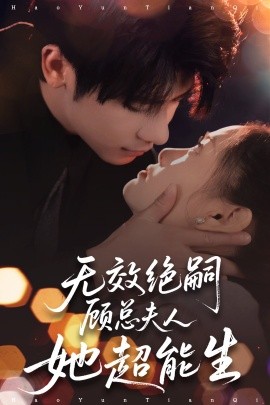 女生讓男生誦自己