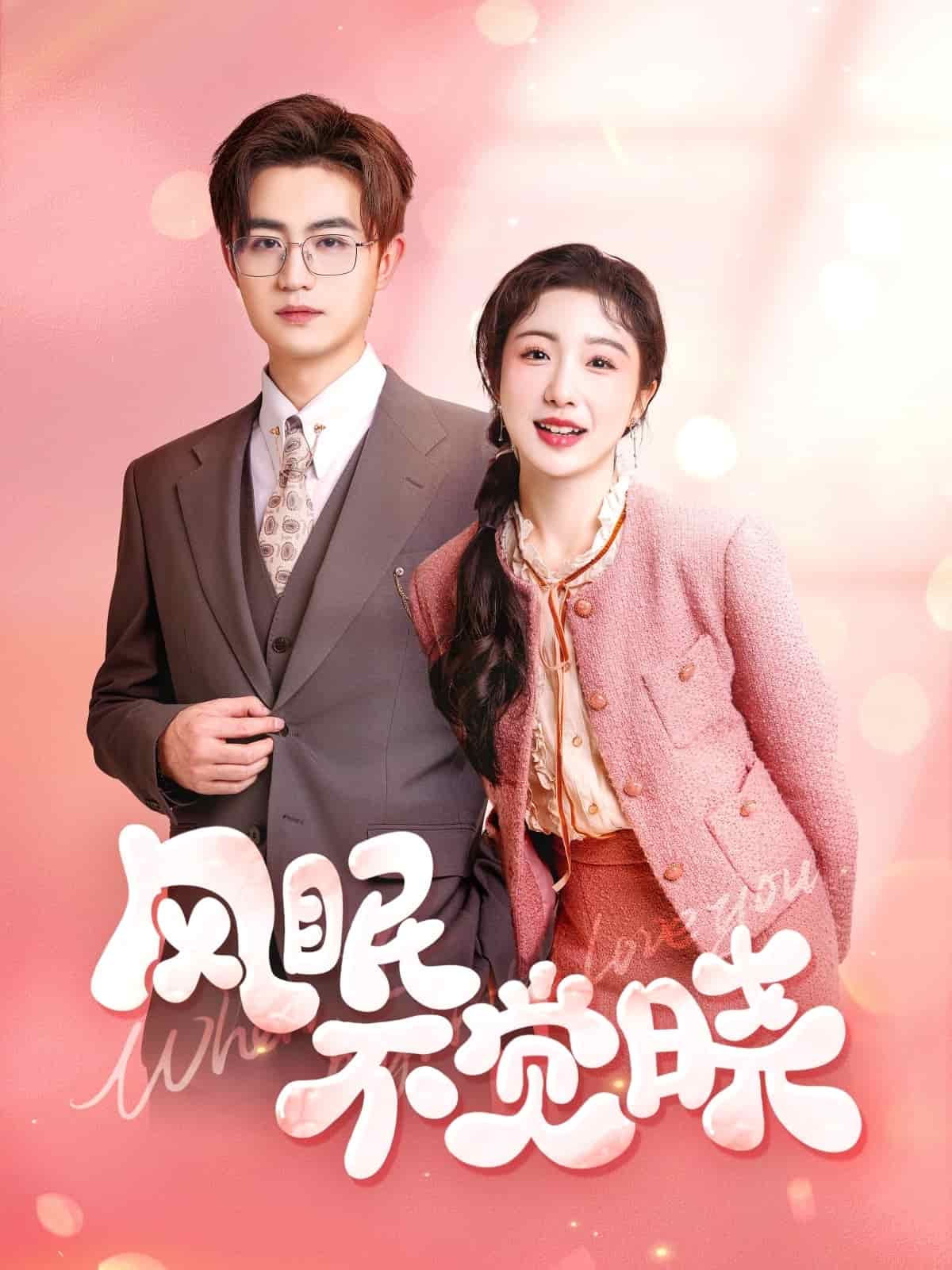 半緣修道半緣君