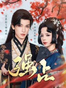 楊貴妃2000年版電影