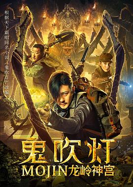 黃蓉新傳之共妻