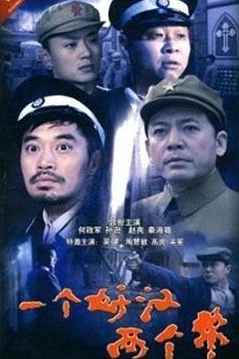 慧鈺與胡先生