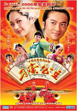 極品好媳婦王月娥