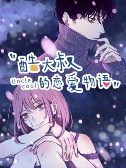 麻辣女兵之無盡的痛苦與承諾