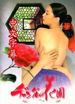 電影《難忘的體罰》完整版