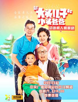 陪讀老媽大結(jié)局二寒是誰
