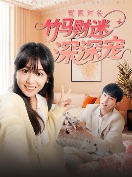 妙女生花張叔劉若曦
