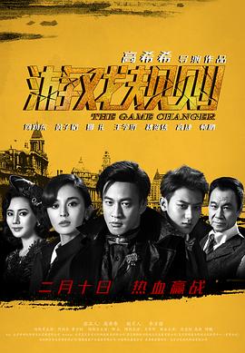 突圍靳東43集全集免費(fèi)觀看