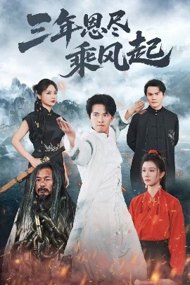 天龍之虛竹戲花叢
