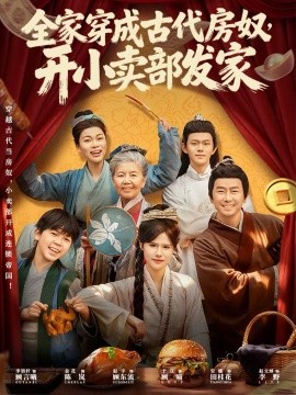 鋼鐵王朝