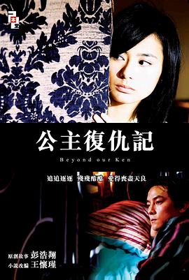 美學公式小說