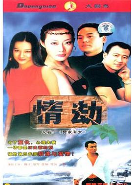 貨車老陳李青小說簡介