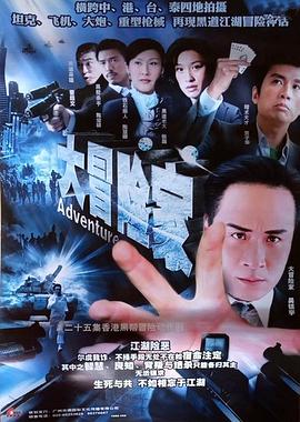 《火車(chē)情緣》李大柱劉詩(shī)預(yù)告片