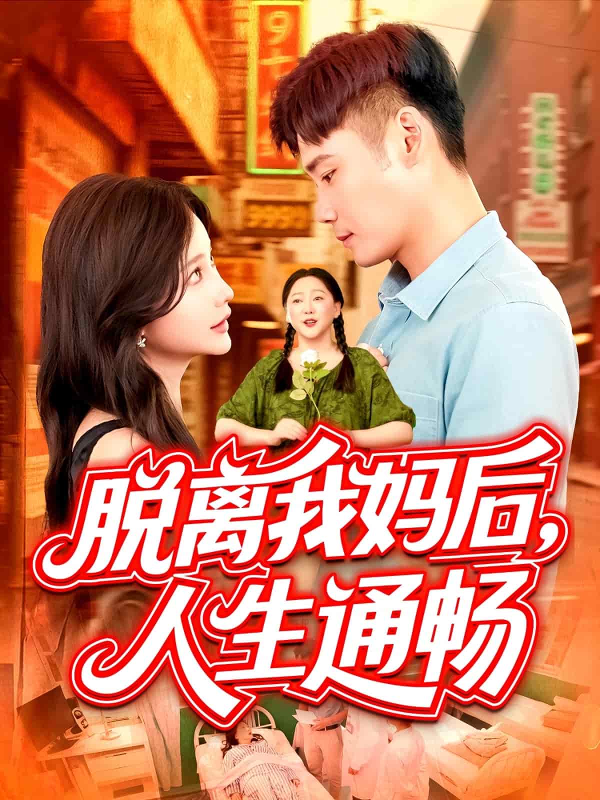李老頭瓜棚開苞