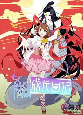 女生越說痛男生就越往里寨