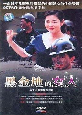 牛老漢奪妻受歡迎程度
