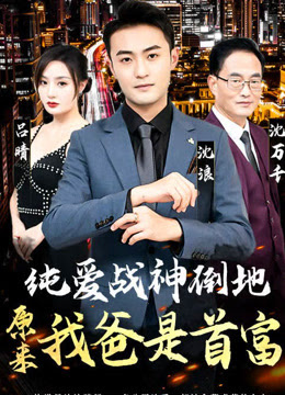 高義王申白浩第1-40章小說簡介